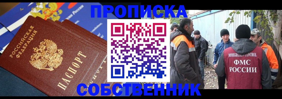 найти адрес прописки в Хилке