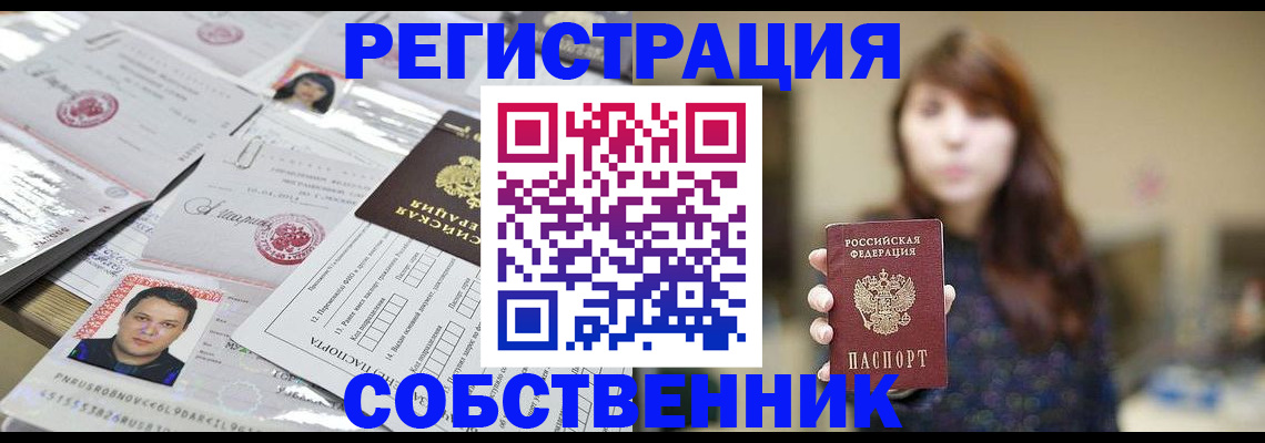 прописка иностранных граждан в Хилке