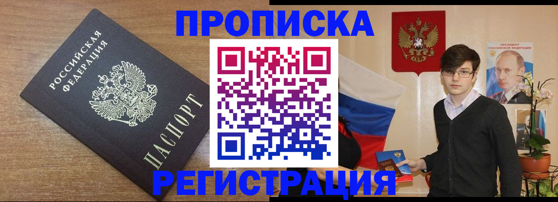 временная регистрация собственник в Хилке